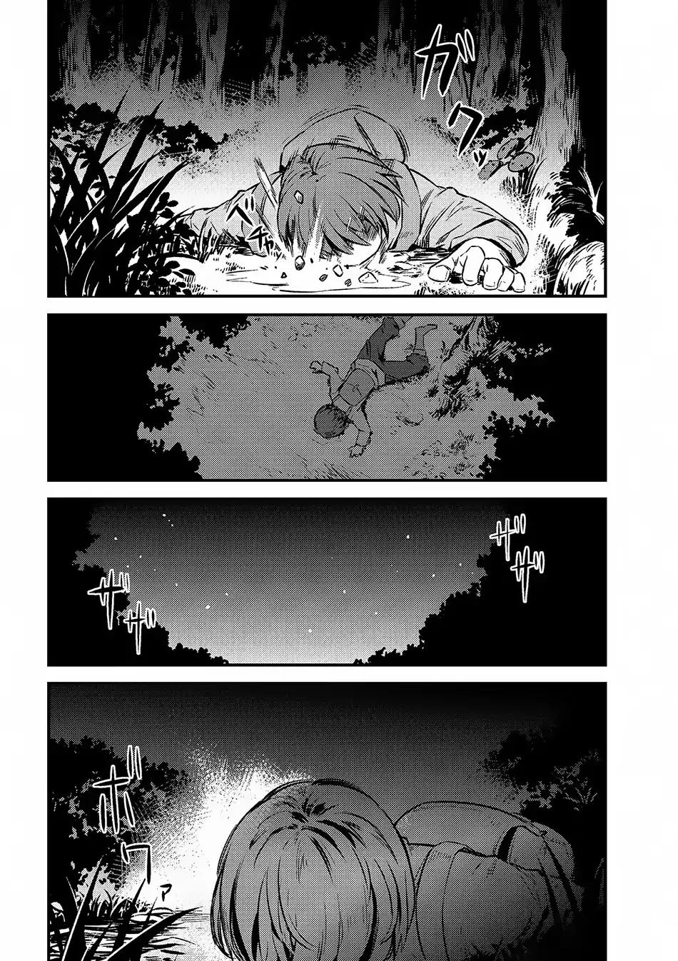 Kaifuku Jutsushi no Yarinaoshi Chapter 2.2 page 9 - Chapter 2.2