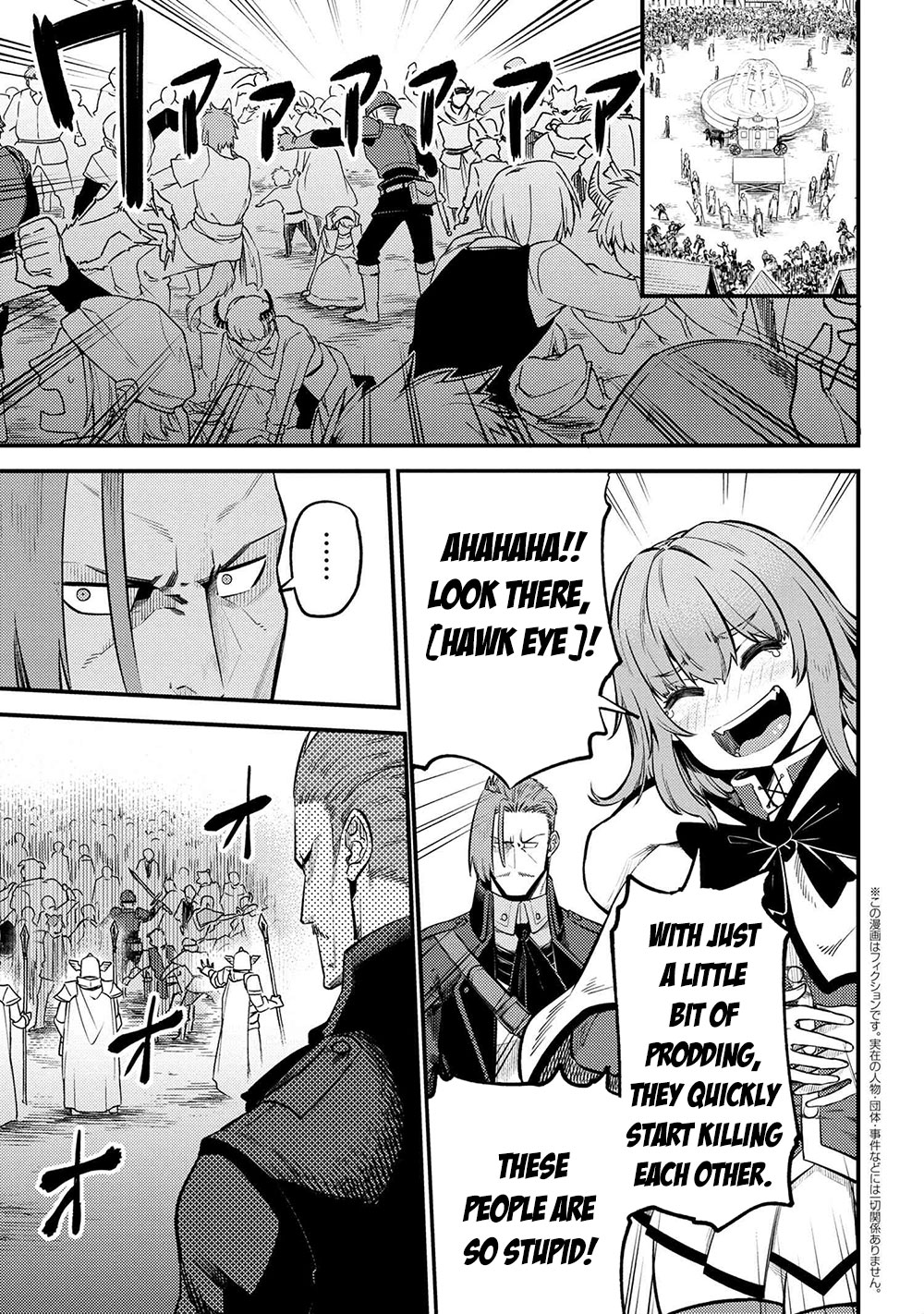 Kaifuku Jutsushi no Yarinaoshi Chapter 28.1 page 2 - Chapter 28.1