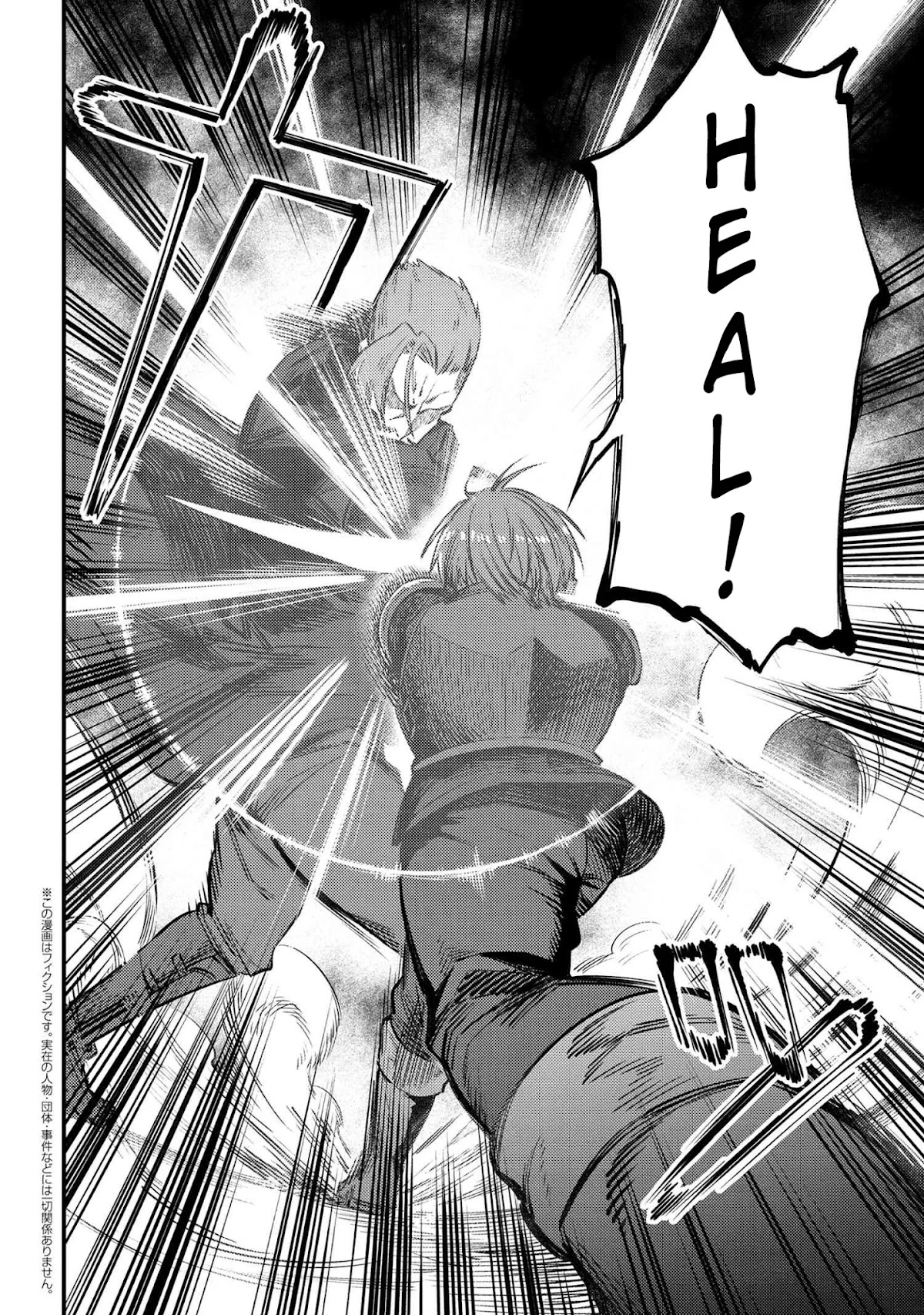 Kaifuku Jutsushi no Yarinaoshi Chapter 29.2 page 1 - Chapter 29.2