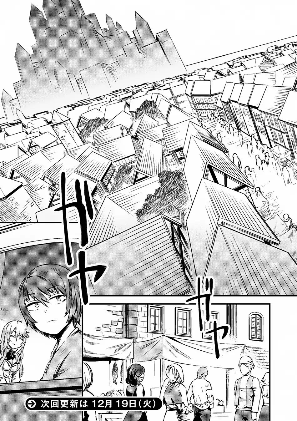 Kaifuku Jutsushi no Yarinaoshi Chapter 3.1 page 19 - Chapter 3.1