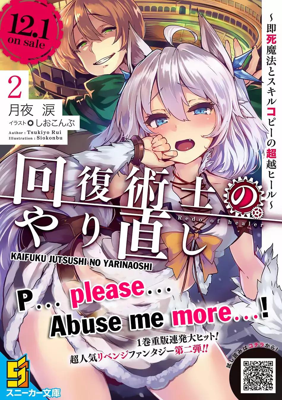 Kaifuku Jutsushi no Yarinaoshi Chapter 3.1 page 20 - Chapter 3.1
