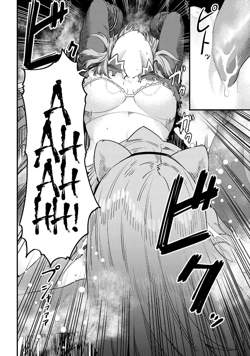 Kaifuku Jutsushi no Yarinaoshi Chapter 30.2 page 3 - Chapter 30.2