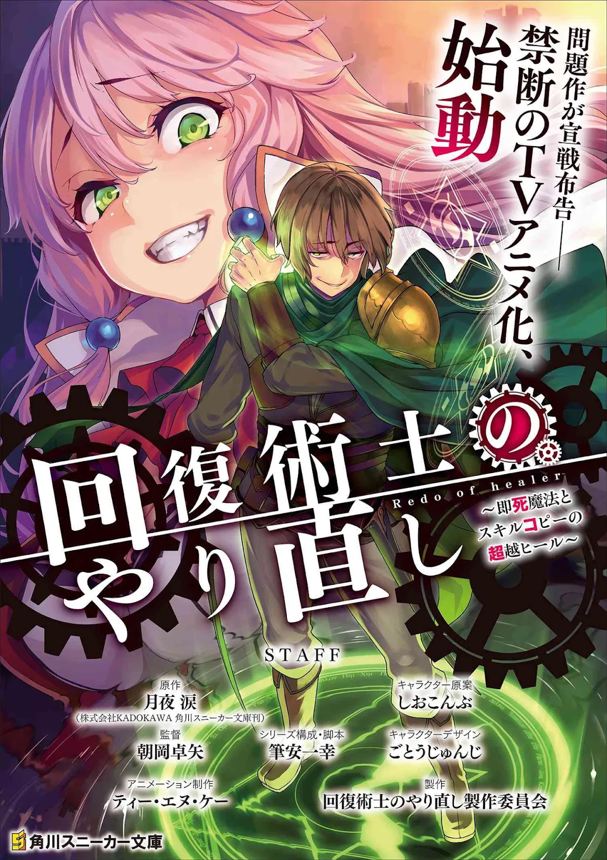 Kaifuku Jutsushi no Yarinaoshi Chapter 33 page 40 - Chapter 33