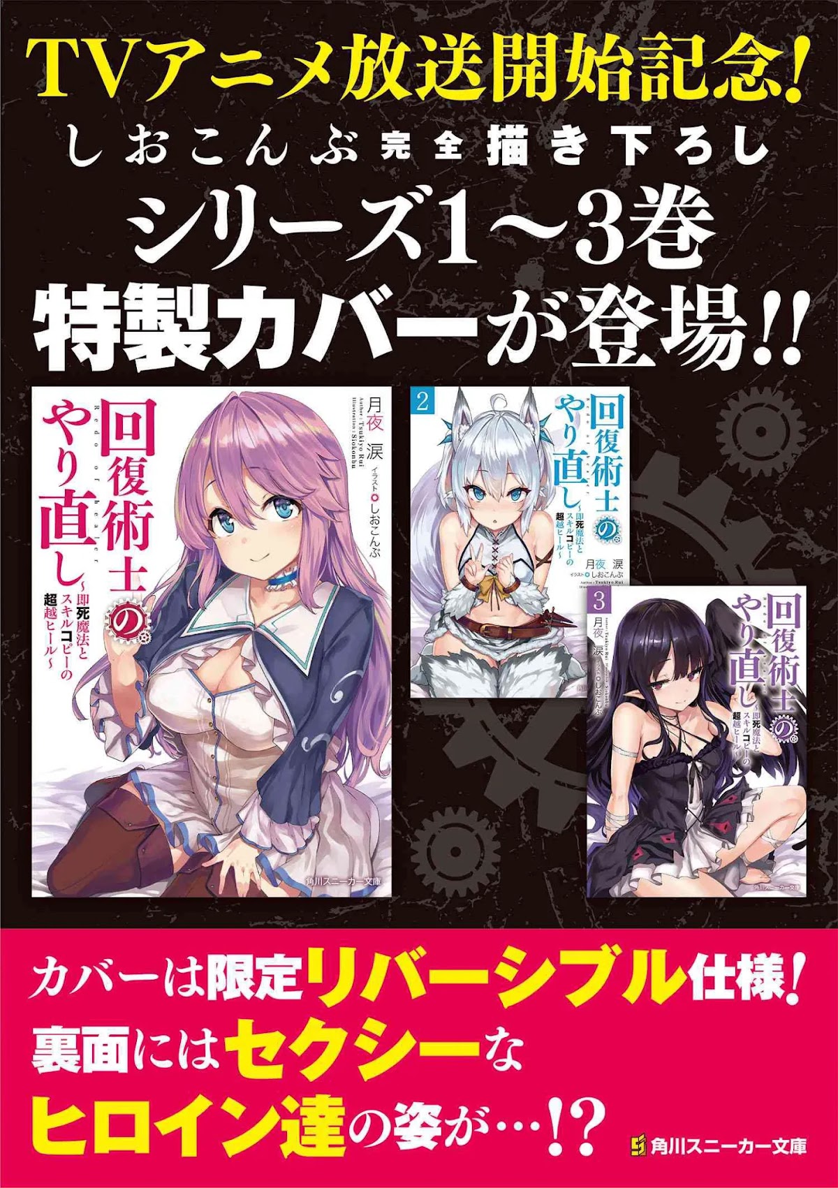 Kaifuku Jutsushi no Yarinaoshi Chapter 33 page 42 - Chapter 33
