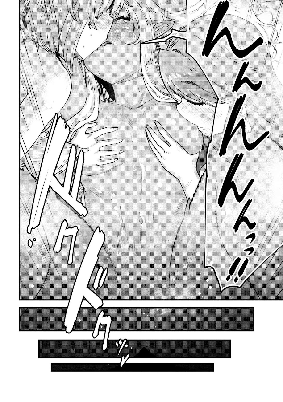 Kaifuku Jutsushi no Yarinaoshi Chapter 38.1 page 7 - Chapter 38.1