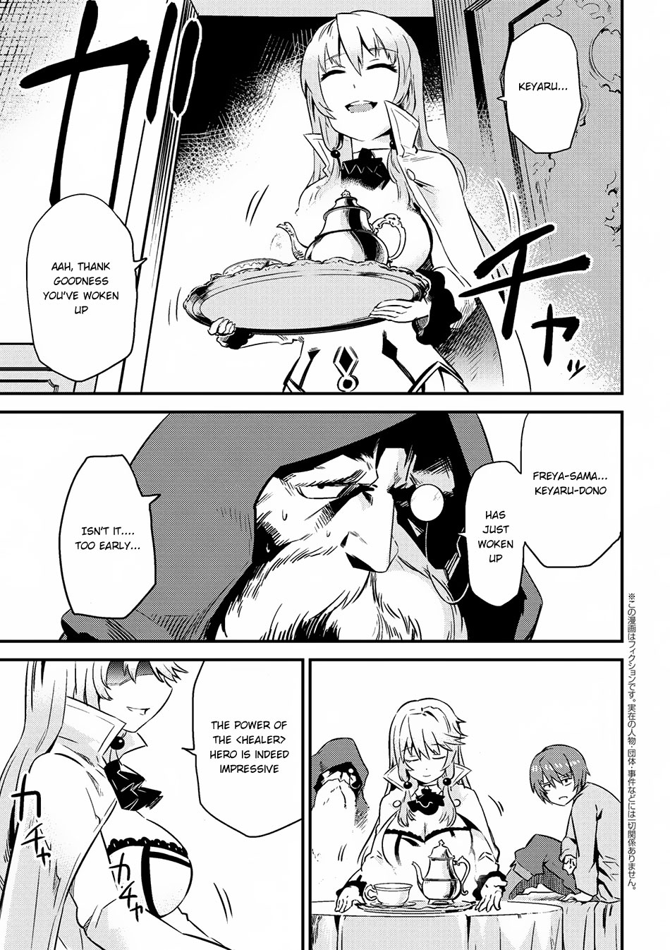 Kaifuku Jutsushi no Yarinaoshi Chapter 4.2 page 2 - Chapter 4.2