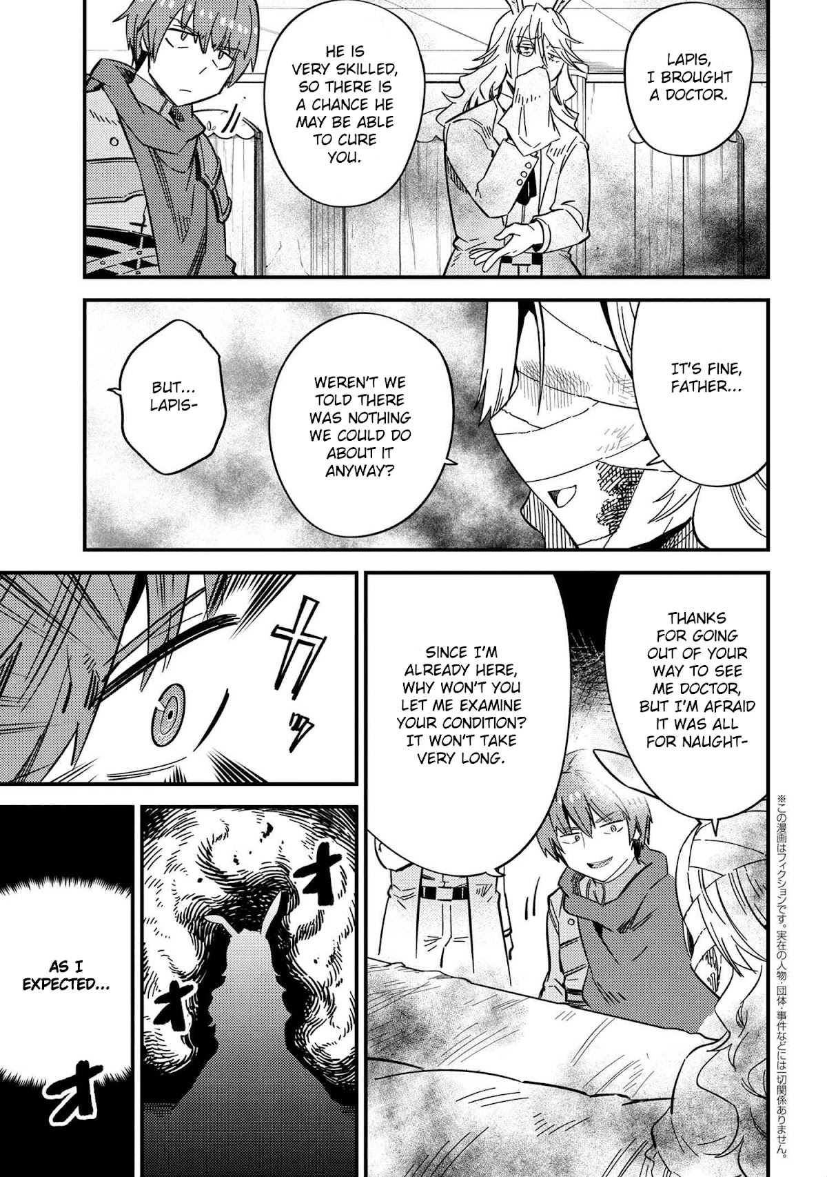 Kaifuku Jutsushi no Yarinaoshi Chapter 42.2 page 2 - Chapter 42.2