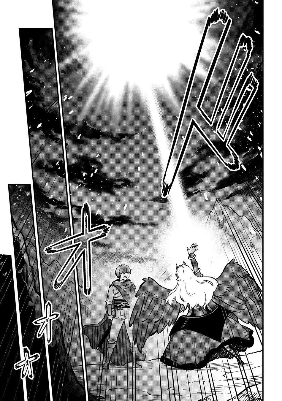 Kaifuku Jutsushi no Yarinaoshi Chapter 44.1 page 12 - Chapter 44.1