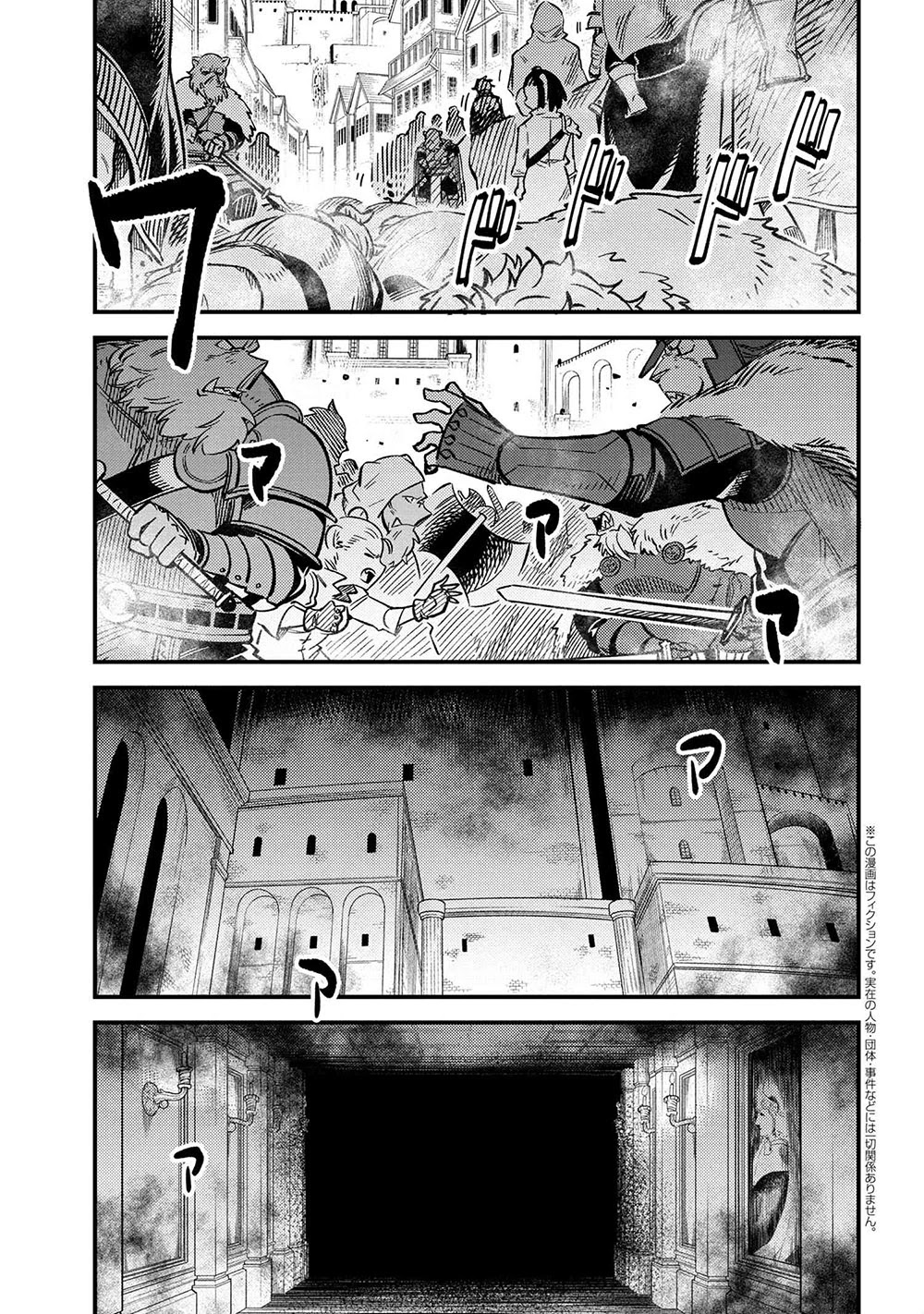 Kaifuku Jutsushi no Yarinaoshi Chapter 45.1 page 2 - Chapter 45.1