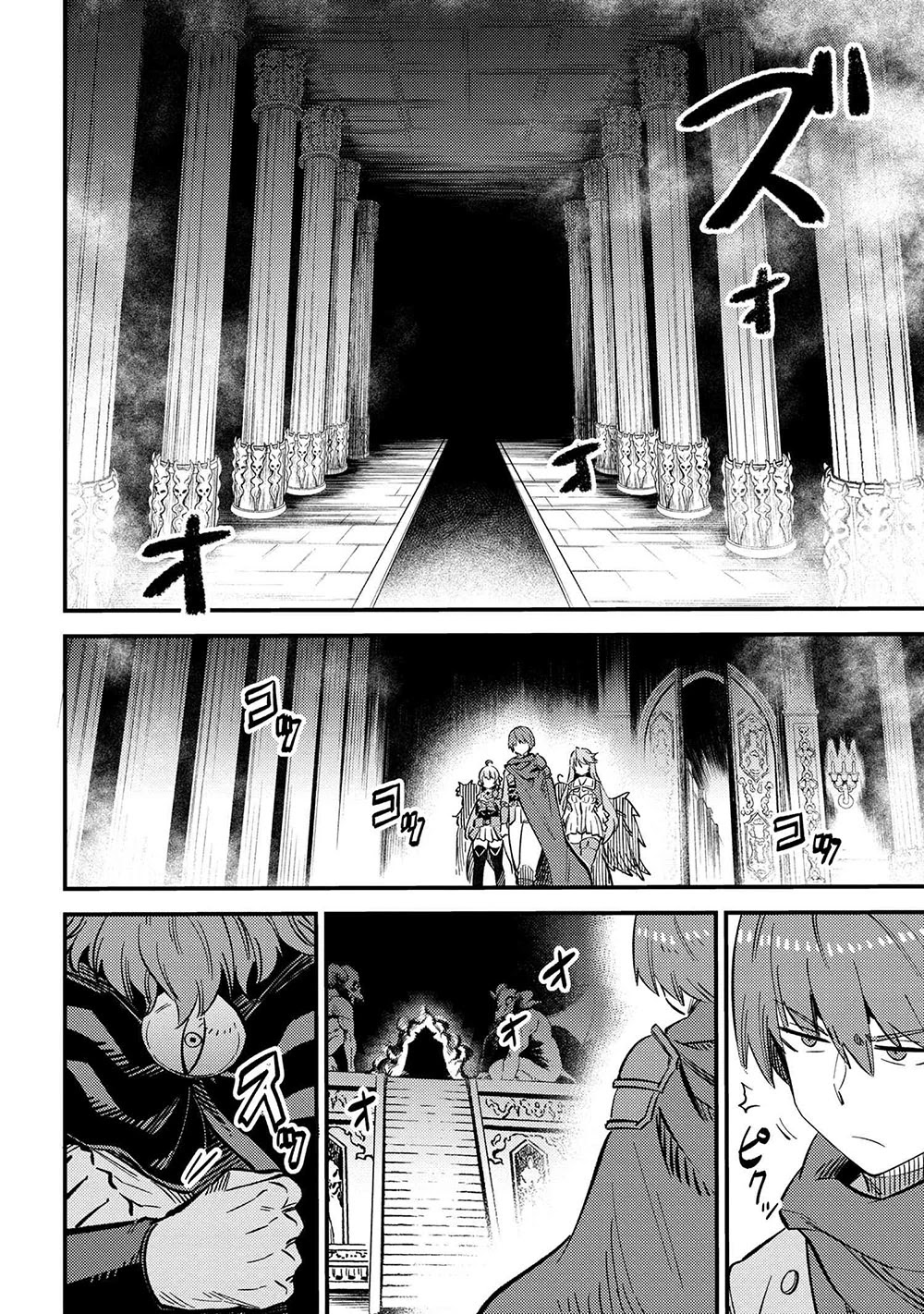Kaifuku Jutsushi no Yarinaoshi Chapter 45.1 page 5 - Chapter 45.1