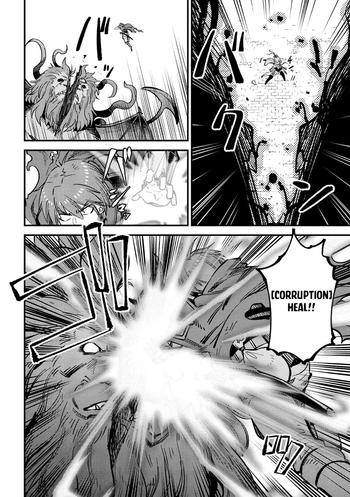 Kaifuku Jutsushi no Yarinaoshi Chapter 46.1 page 10 - Chapter 46.1
