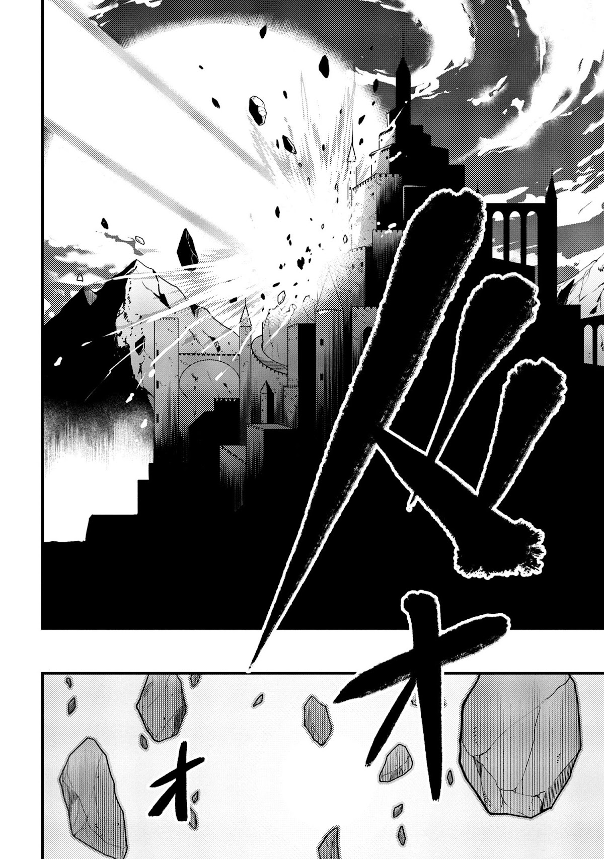 Kaifuku Jutsushi no Yarinaoshi Chapter 46.2 page 4 - Chapter 46.2