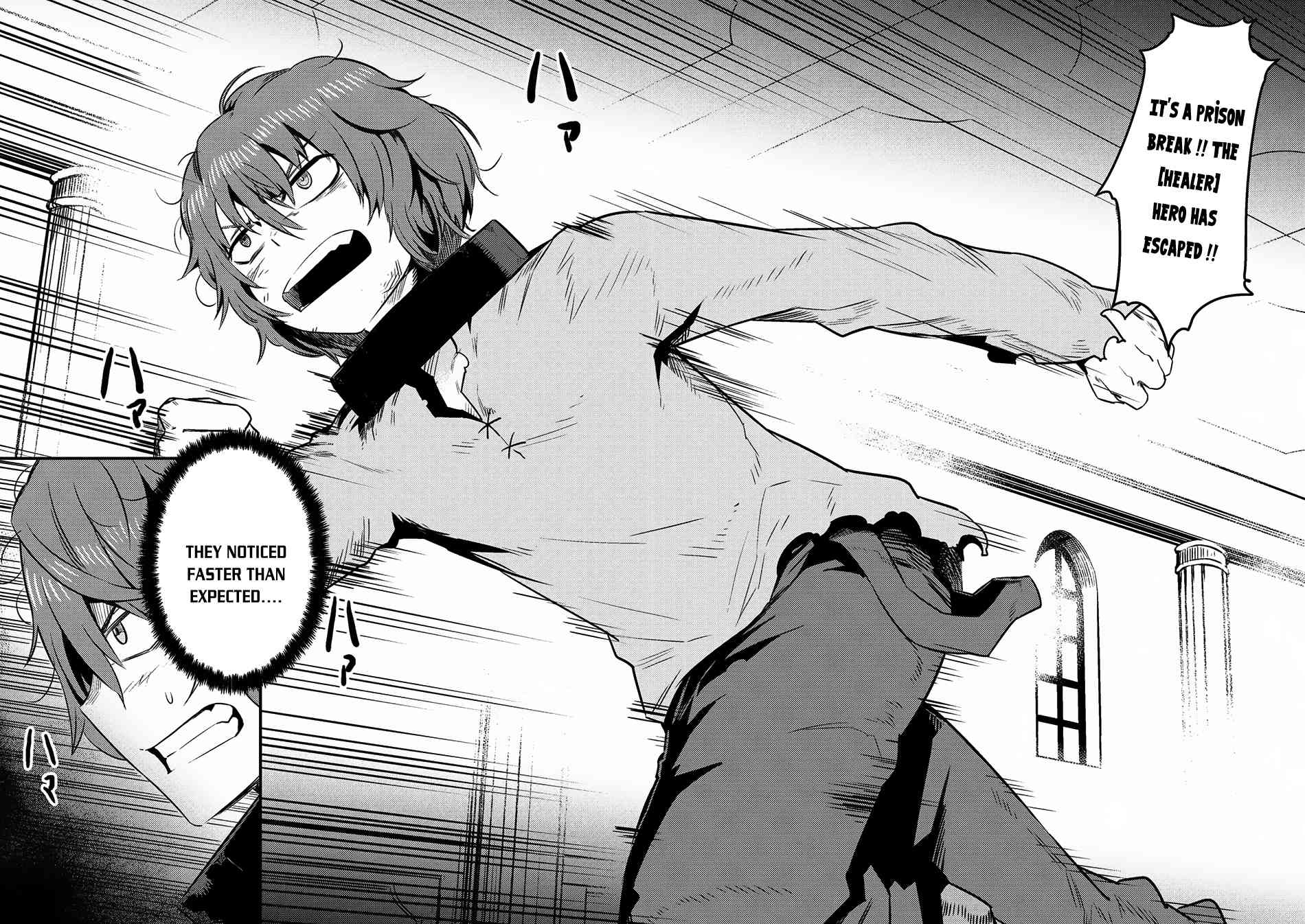Kaifuku Jutsushi no Yarinaoshi Chapter 5.1 page 3 - Chapter 5.1