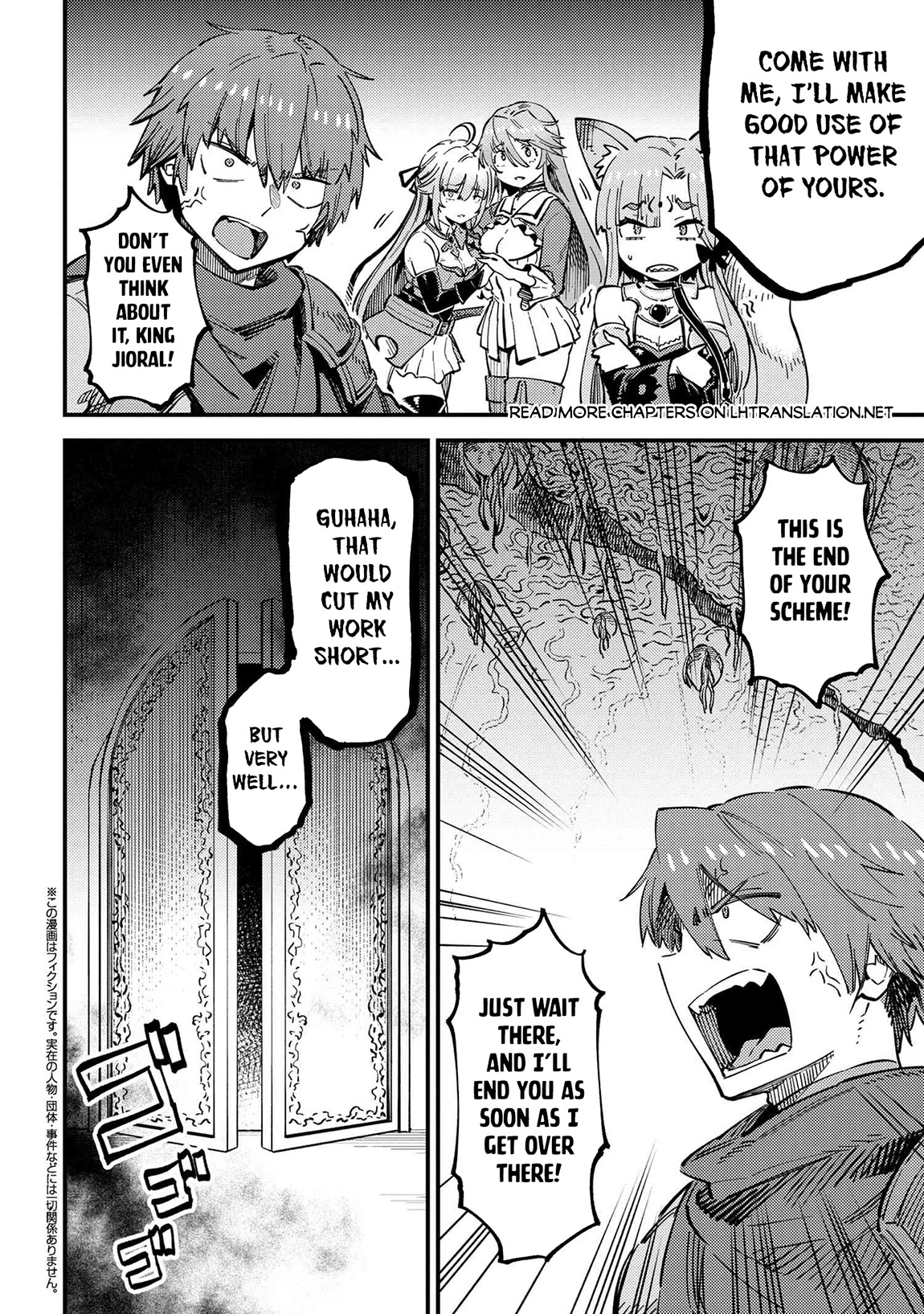 Kaifuku Jutsushi no Yarinaoshi Chapter 53 page 17 - Chapter 53