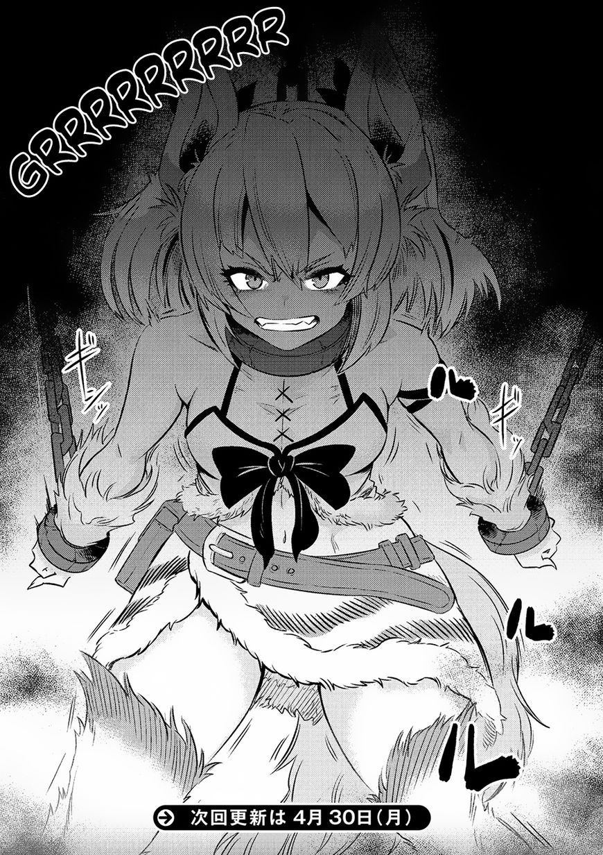 Kaifuku Jutsushi no Yarinaoshi Chapter 6.2 page 17 - Chapter 6.2