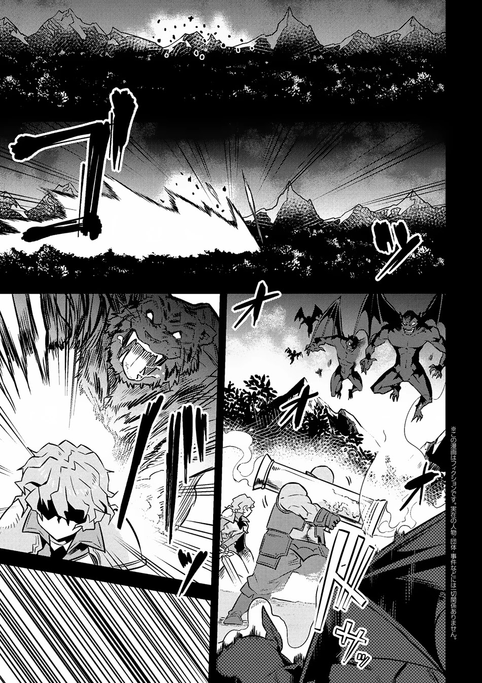 Kaifuku Jutsushi no Yarinaoshi Chapter 7.1 page 2 - Chapter 7.1