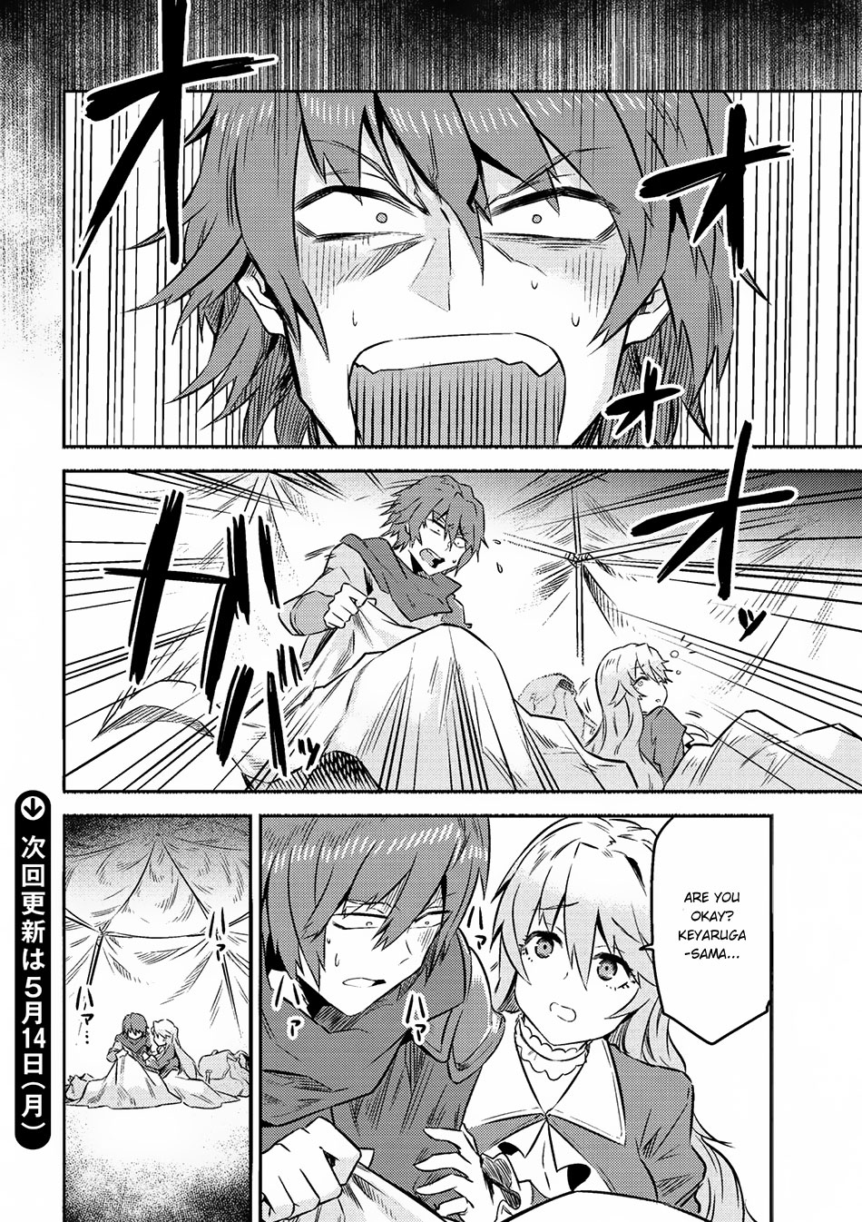 Kaifuku Jutsushi no Yarinaoshi Chapter 7.1 page 26 - Chapter 7.1