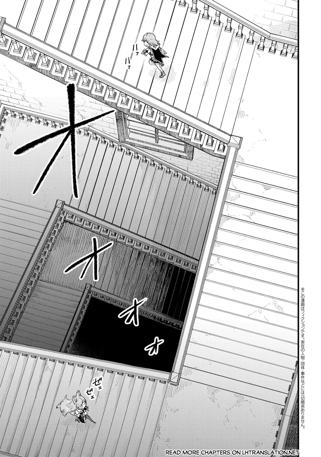 Kaifuku Jutsushi no Yarinaoshi Chapter 77 page 2 - Chapter 77