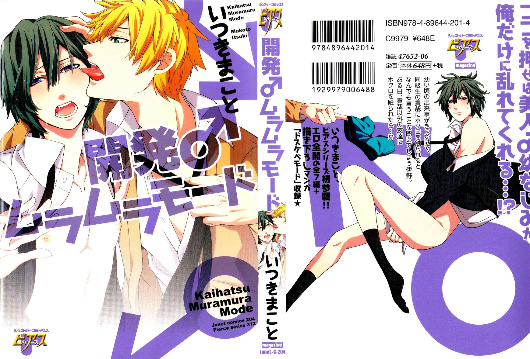 Kaihatsu Muramura Mode Chapter 1 page 3 - Chapter 1 : Muramura Mode