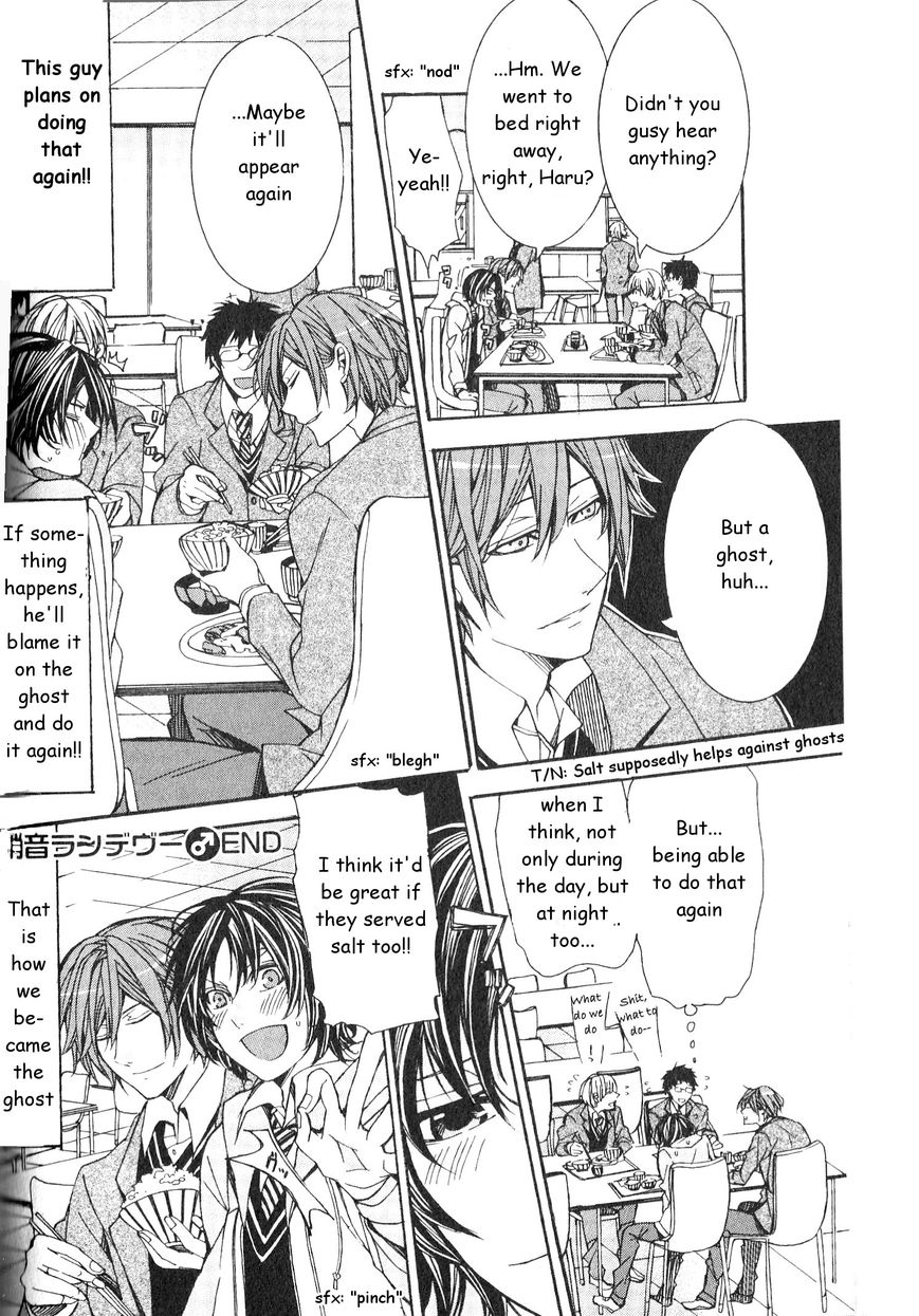 Kaihatsu Muramura Mode Chapter 3 page 25 - Chapter 3 : Mute Rendezvous
