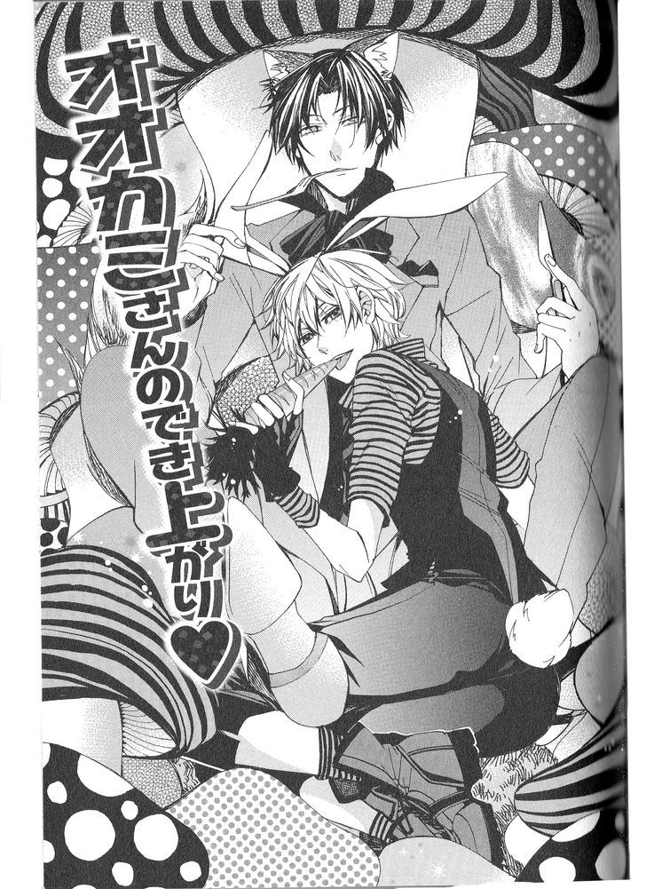 Kaihatsu Muramura Mode Chapter 5 page 2 - Chapter 5 : Ookami-san no deki-agari
