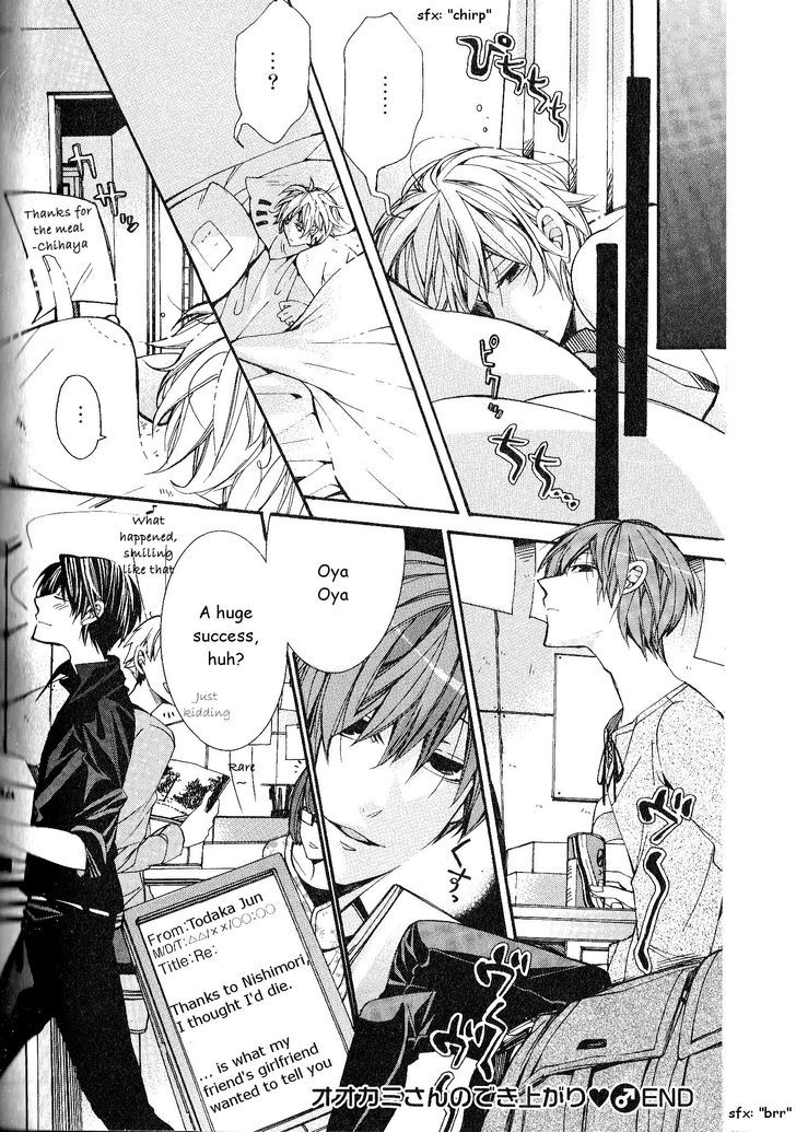 Kaihatsu Muramura Mode Chapter 5 page 31 - Chapter 5 : Ookami-san no deki-agari