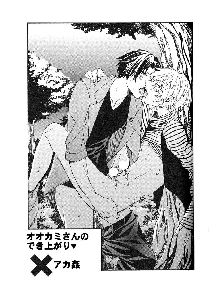 Kaihatsu Muramura Mode Chapter 5 page 32 - Chapter 5 : Ookami-san no deki-agari