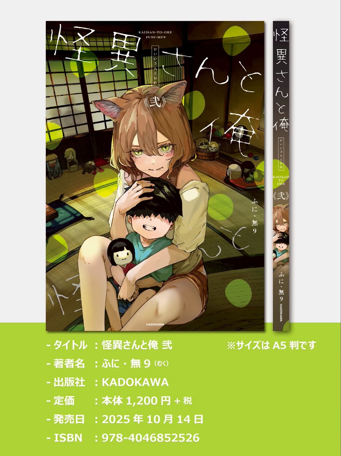Kaii-san and I Chapter 108 page 12 - Chapter 108: I Want to Be His Family
