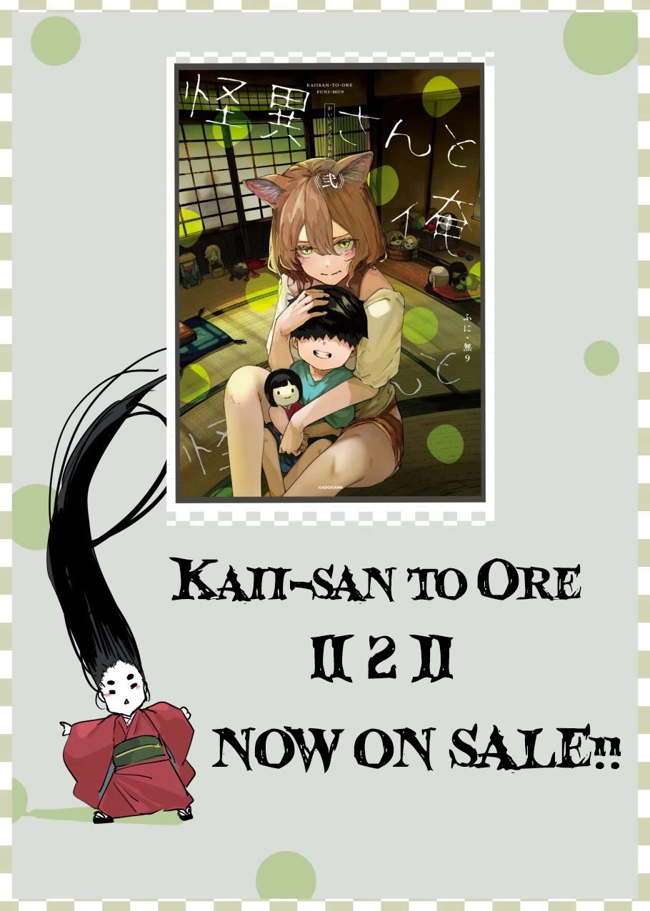 Kaii-san and I Chapter 149 page 4 - Chapter 149: Some Things Are Better Left Unsaid
