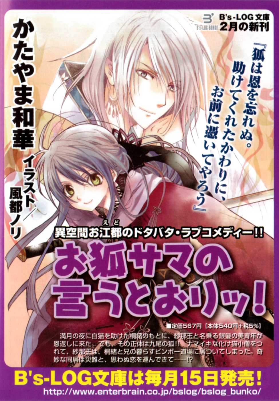 Kaijidou Mokuroku Chapter 1.2 page 13 - Chapter 1 v2 : Kaijidou Mokuroku - The Hallway of the Heart's Index
