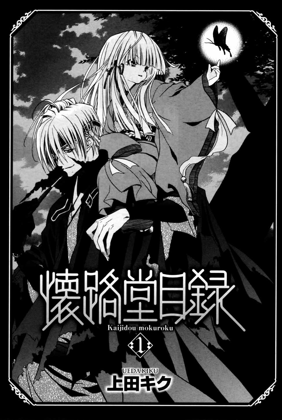 Kaijidou Mokuroku Chapter 1.2 page 16 - Chapter 1 v2 : Kaijidou Mokuroku - The Hallway of the Heart's Index