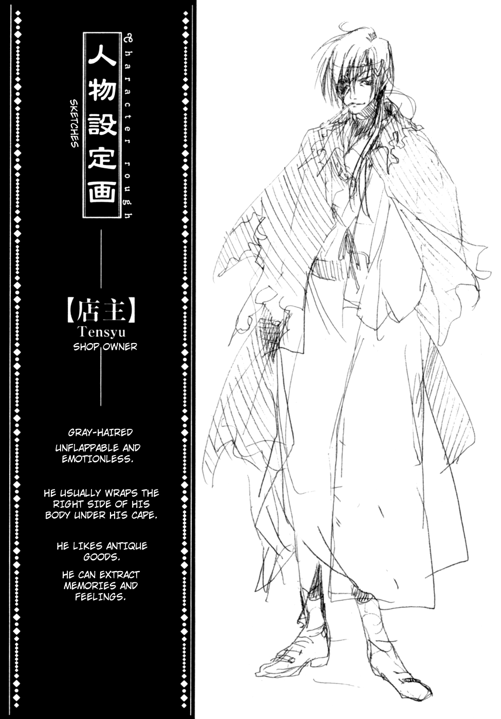 Kaijidou Mokuroku Chapter 1.2 page 51 - Chapter 1 v2 : Kaijidou Mokuroku - The Hallway of the Heart's Index