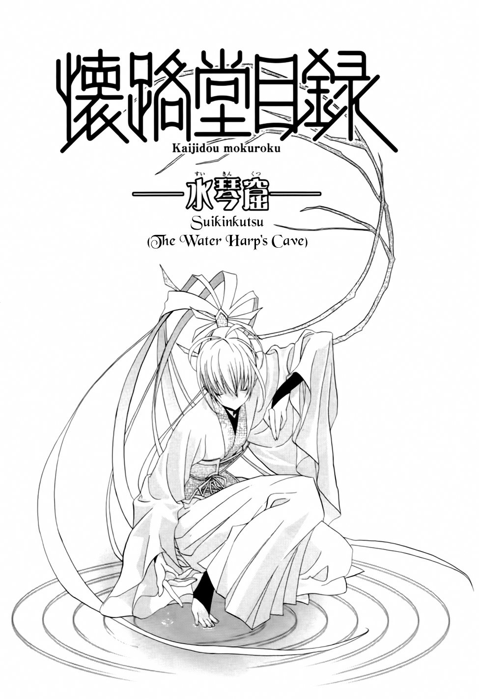 Kaijidou Mokuroku Chapter 2.2 page 6 - Chapter 2 v2 : Suikinkutsu - The Water Harp's Cave