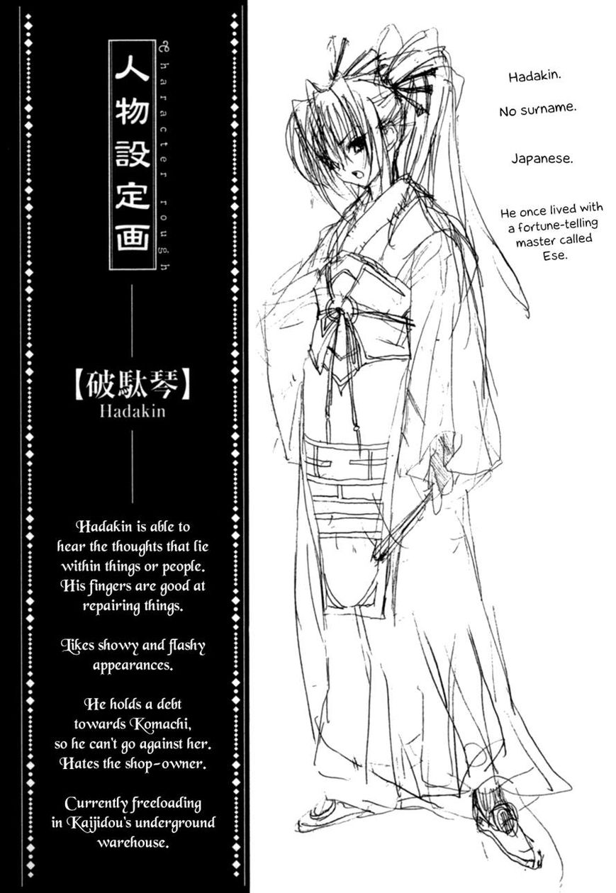 Kaijidou Mokuroku Chapter 3 page 35 - Chapter 3