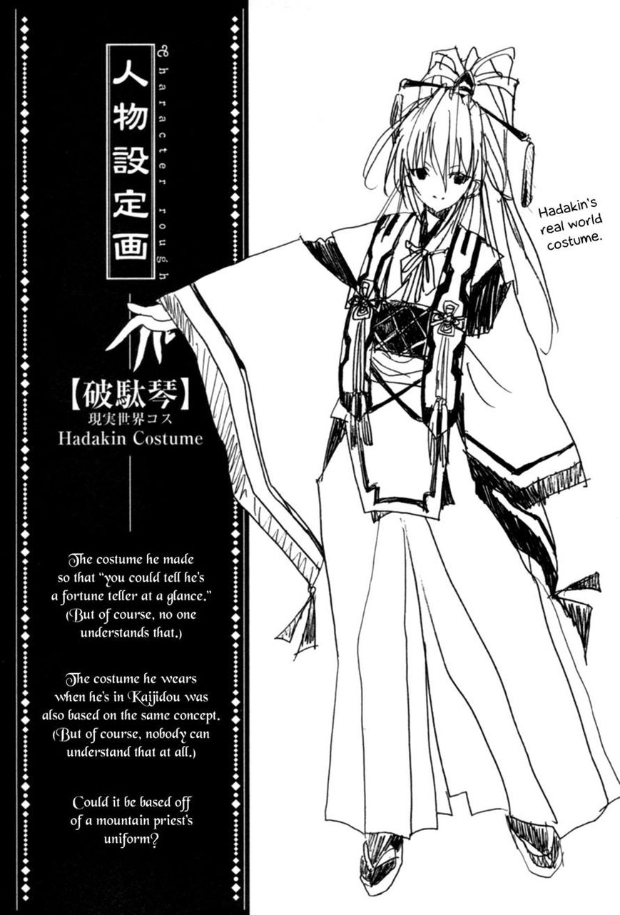 Kaijidou Mokuroku Chapter 4 page 65 - Chapter 4