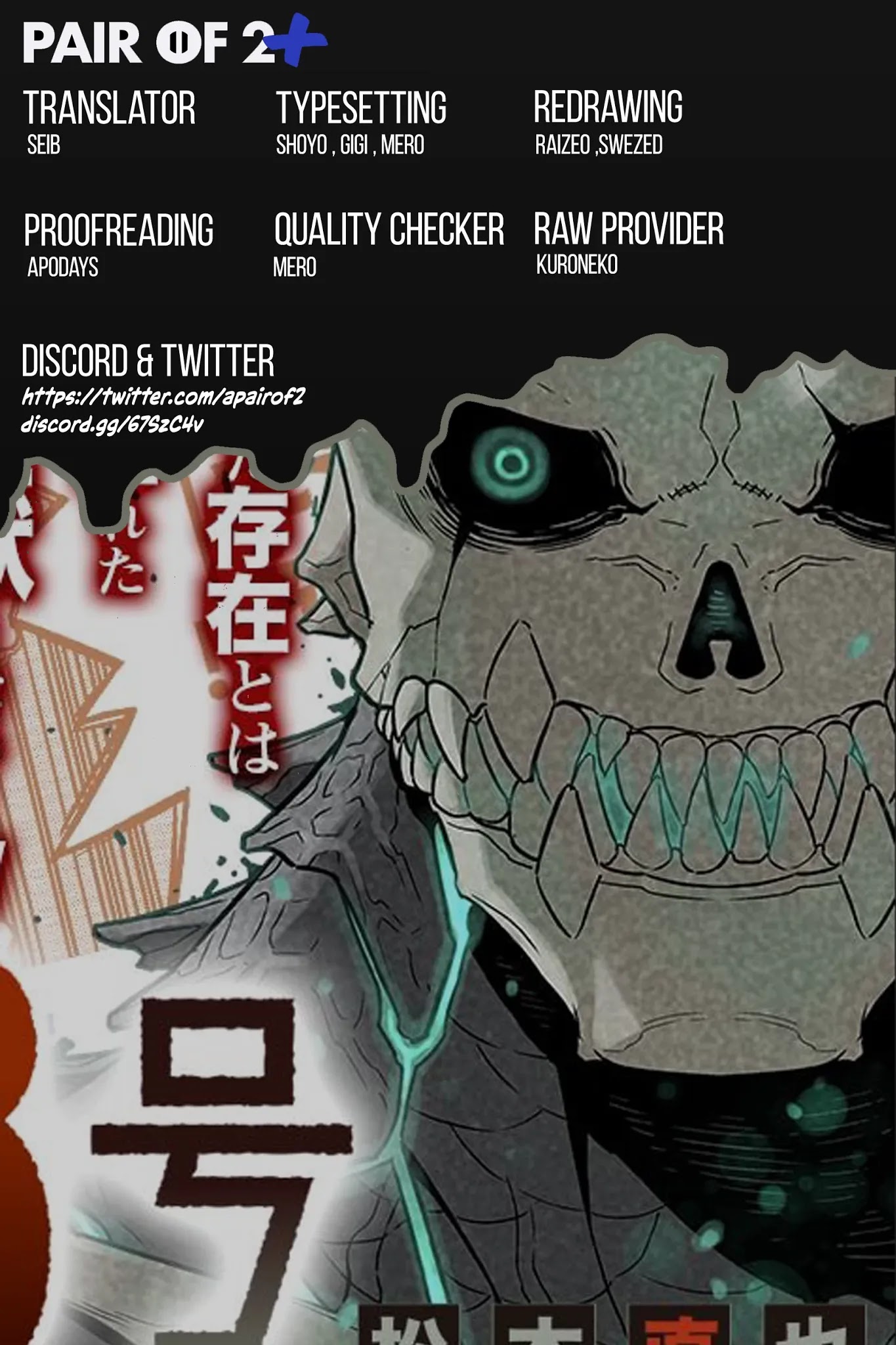 Kaiju No. 8 Chapter 1 page 1 - Chapter 1: The man who turned in a Kaijuu