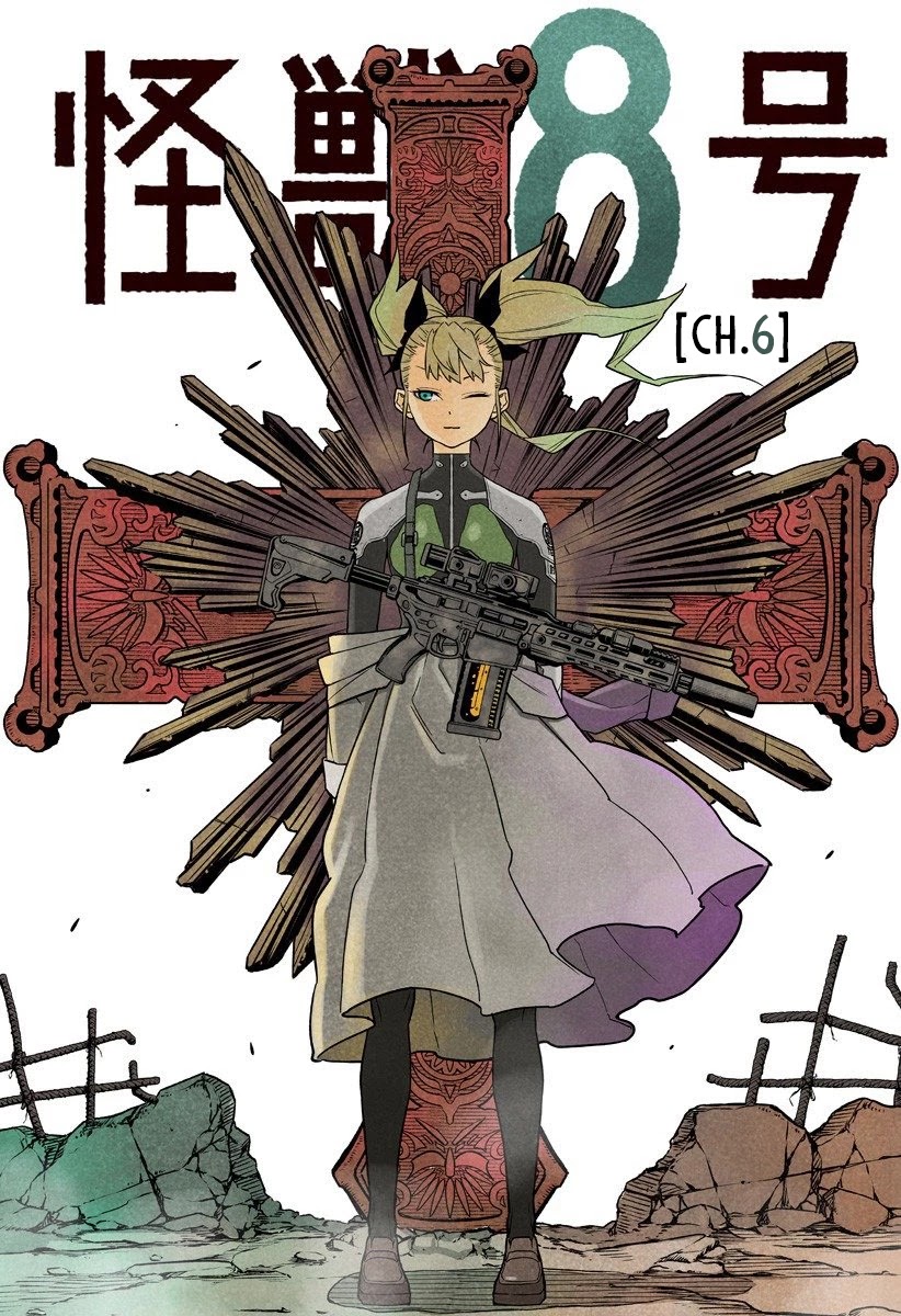 Kaiju No. 8 Chapter 11.5 page 4 - Chapter 11.5: Illustration Compilation: [Monster Views]