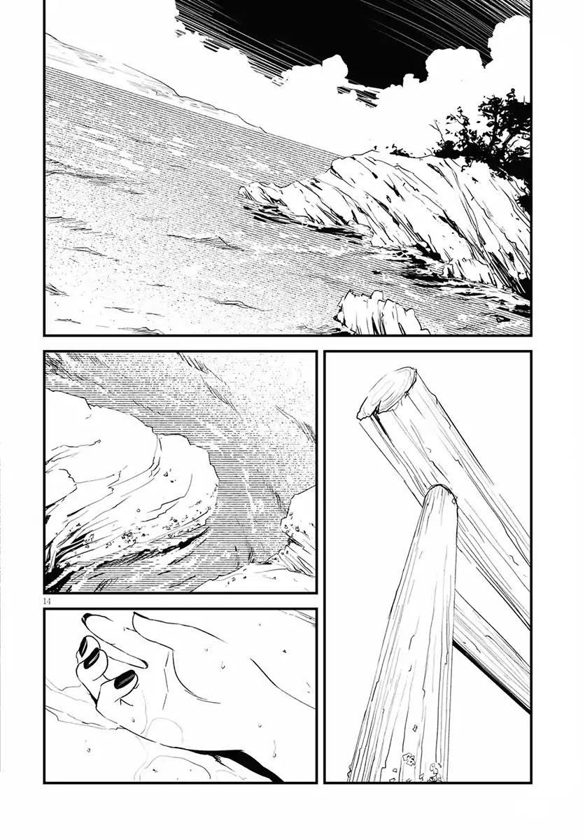 Kaijuu Iro no Shima Chapter 1 page 17 - Chapter 1: Kon and Furuka's Colors (1)