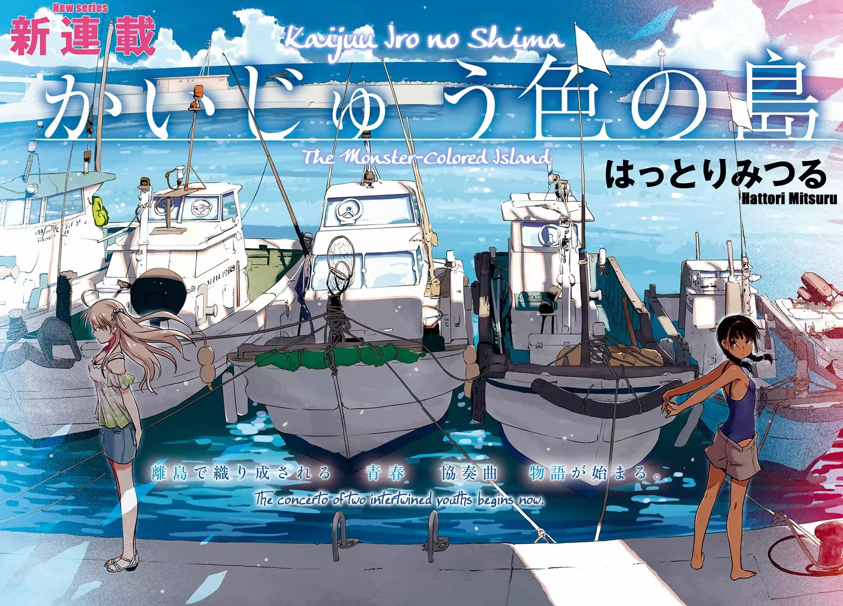 Kaijuu Iro no Shima Chapter 1 page 3 - Chapter 1: Kon and Furuka's Colors (1)