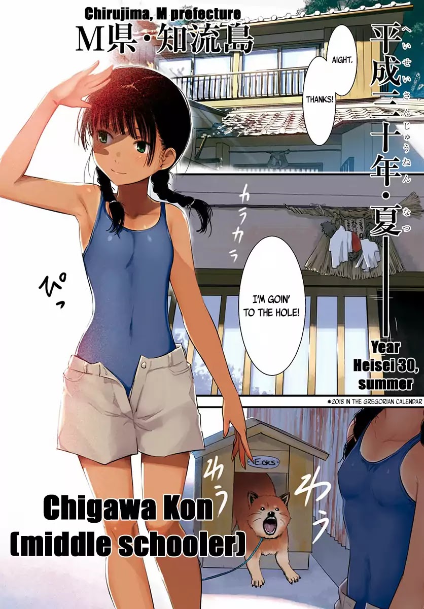 Kaijuu Iro no Shima Chapter 1 page 4 - Chapter 1: Kon and Furuka's Colors (1)
