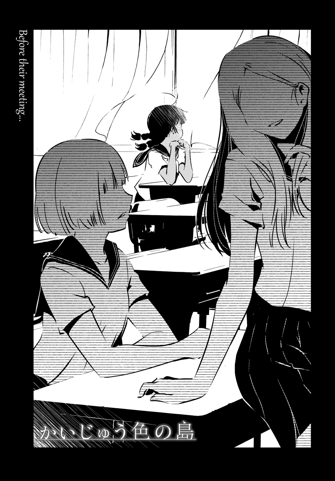 Kaijuu Iro no Shima Chapter 13 page 1 - Chapter 13