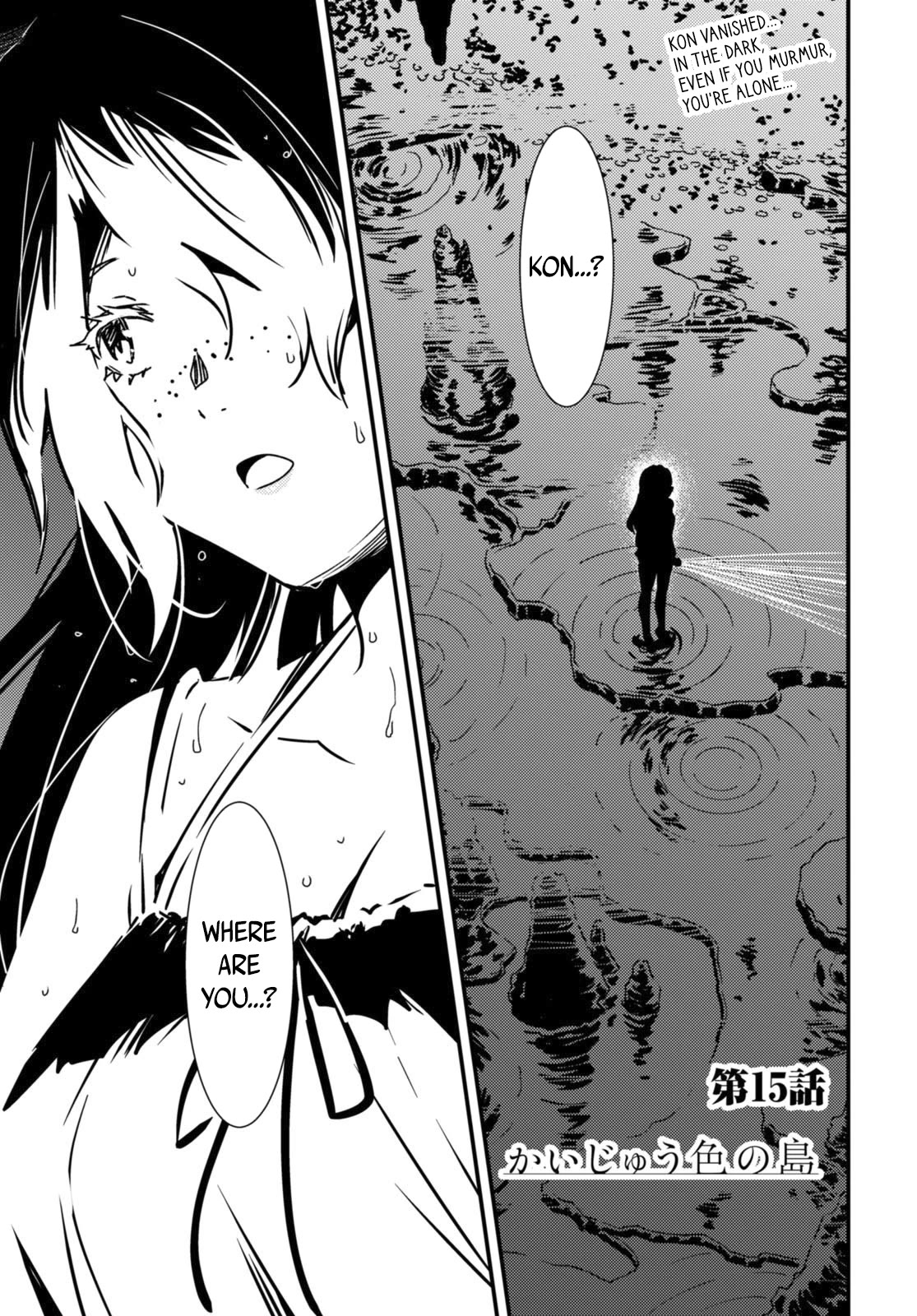 Kaijuu Iro no Shima Chapter 15 page 1 - Chapter 15