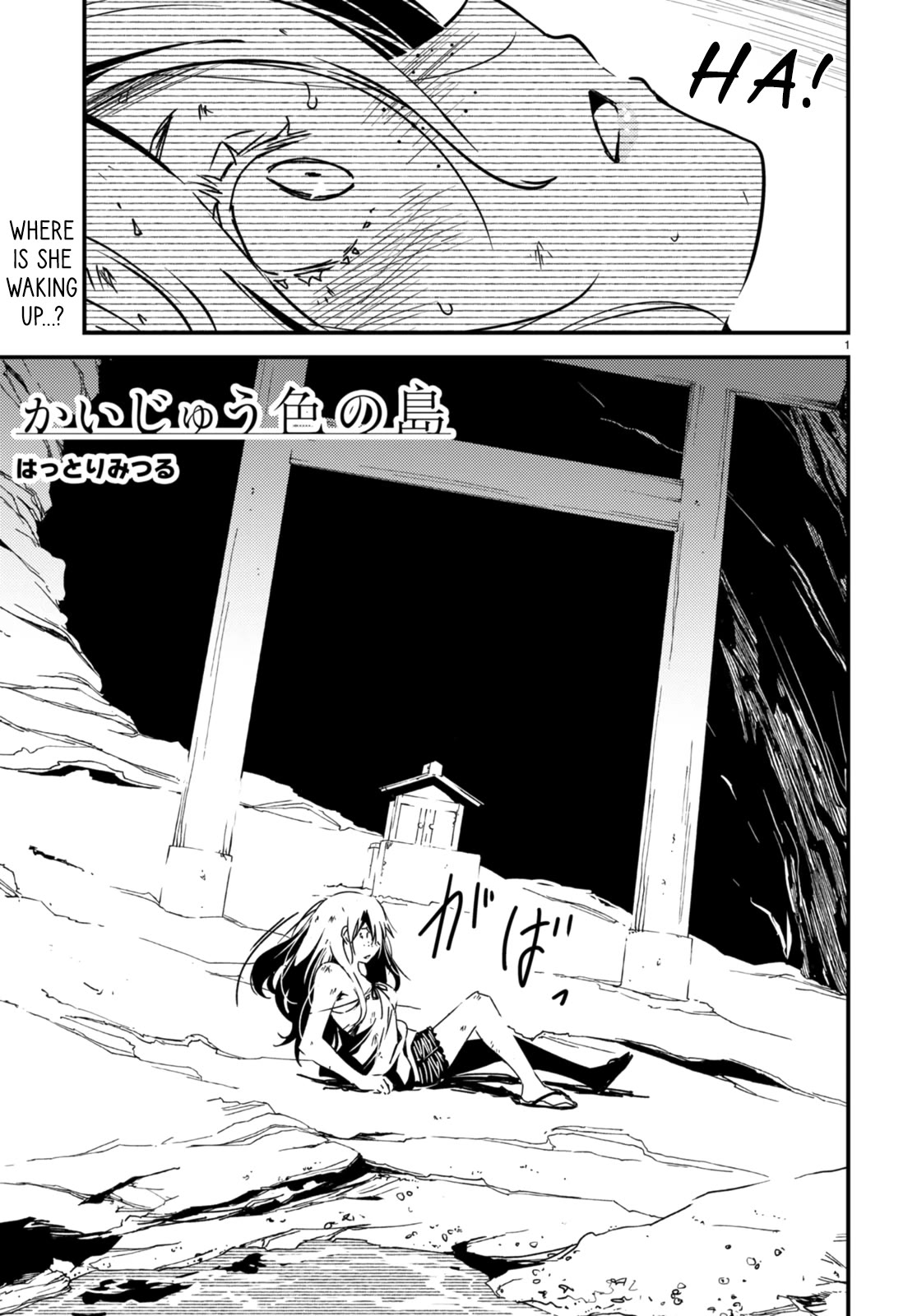 Kaijuu Iro no Shima Chapter 16 page 1 - Chapter 16