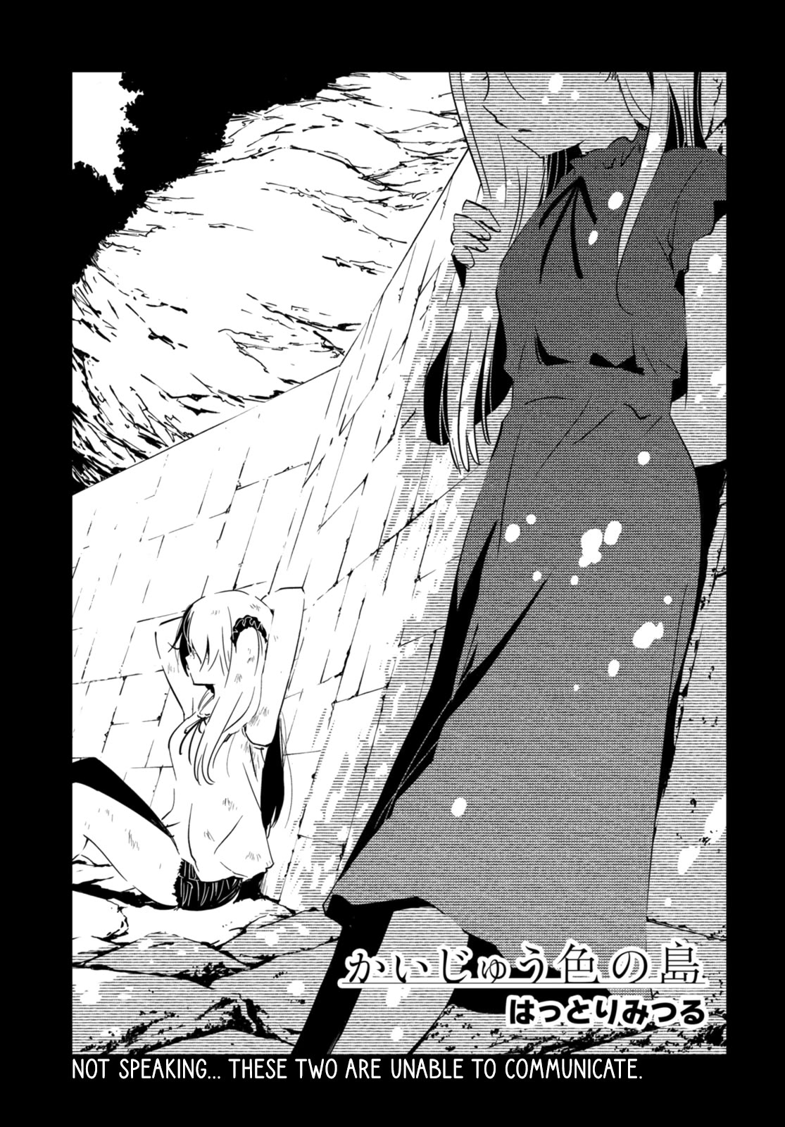 Kaijuu Iro no Shima Chapter 17 page 1 - Chapter 17