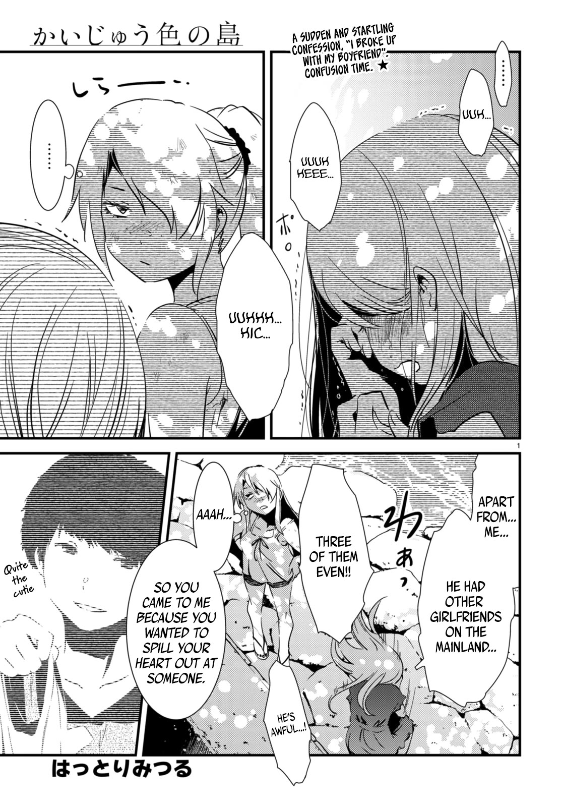 Kaijuu Iro no Shima Chapter 18 page 1 - Chapter 18