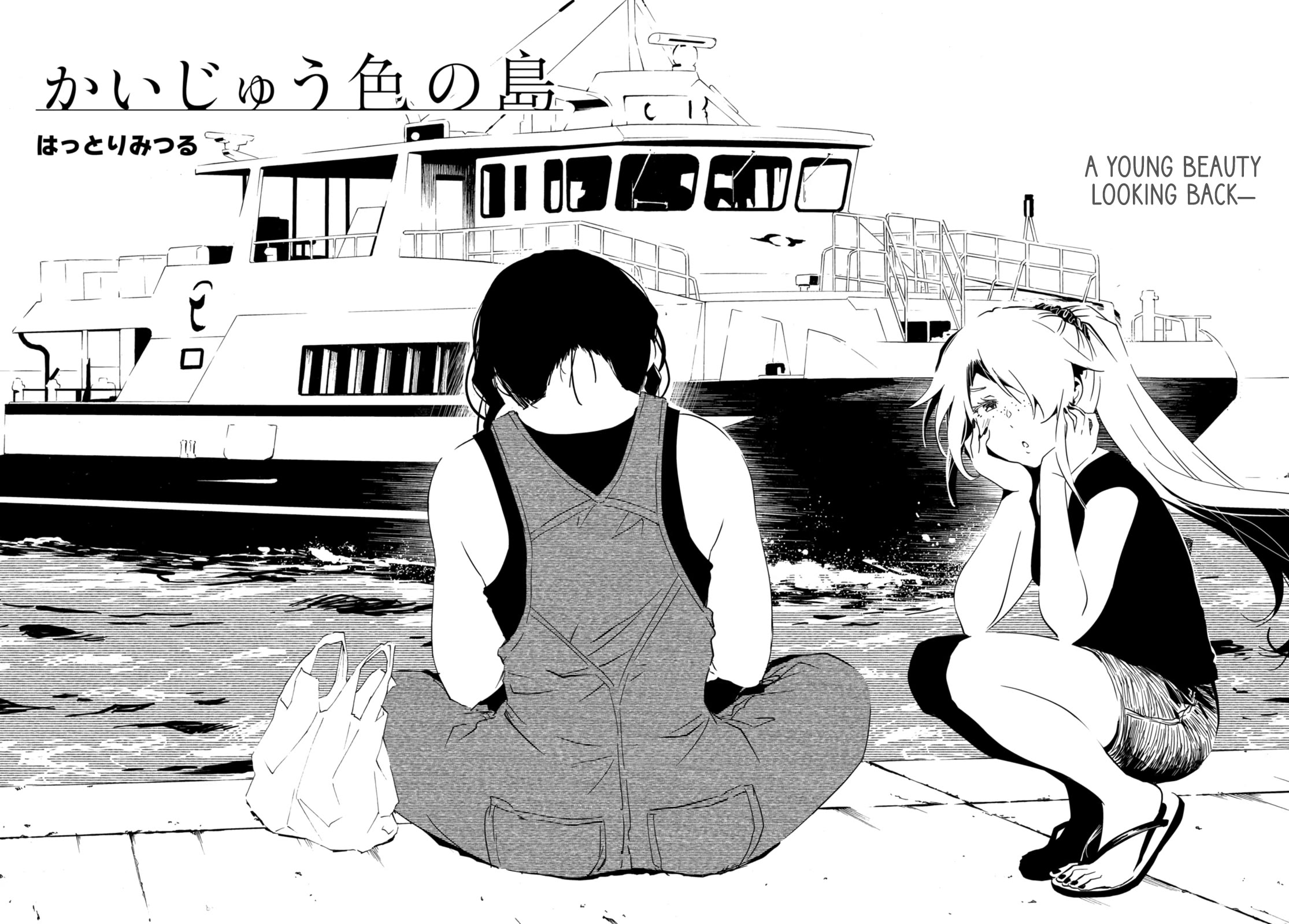 Kaijuu Iro no Shima Chapter 19 page 2 - Chapter 19