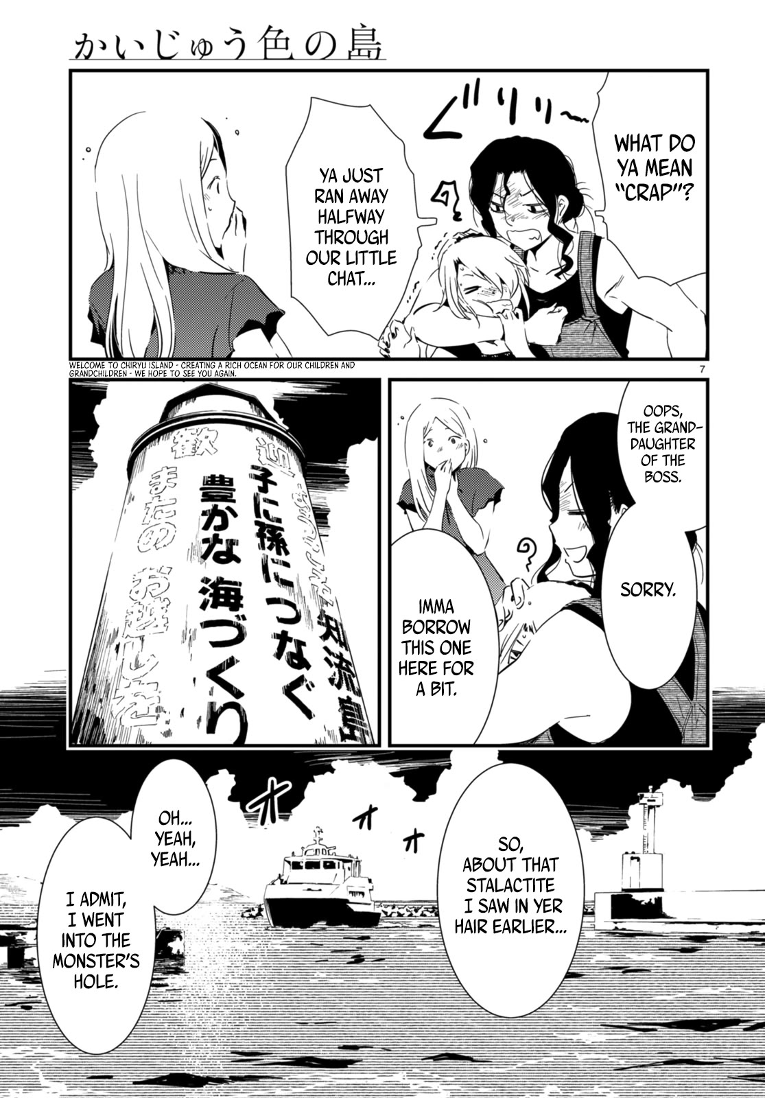 Kaijuu Iro no Shima Chapter 19 page 6 - Chapter 19