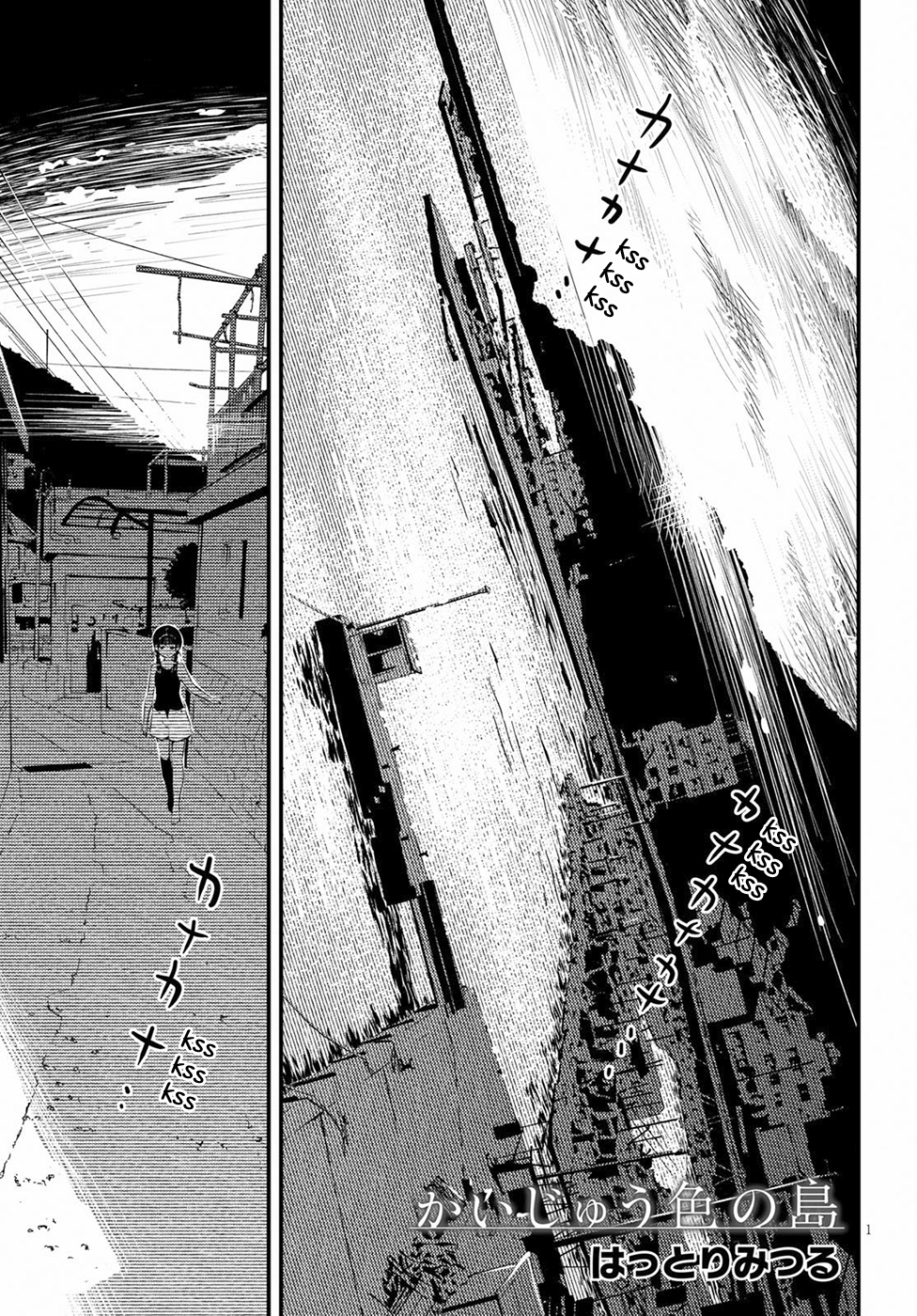 Kaijuu Iro no Shima Chapter 2 page 1 - Chapter 2: Kon and Furuka's Colors (2)
