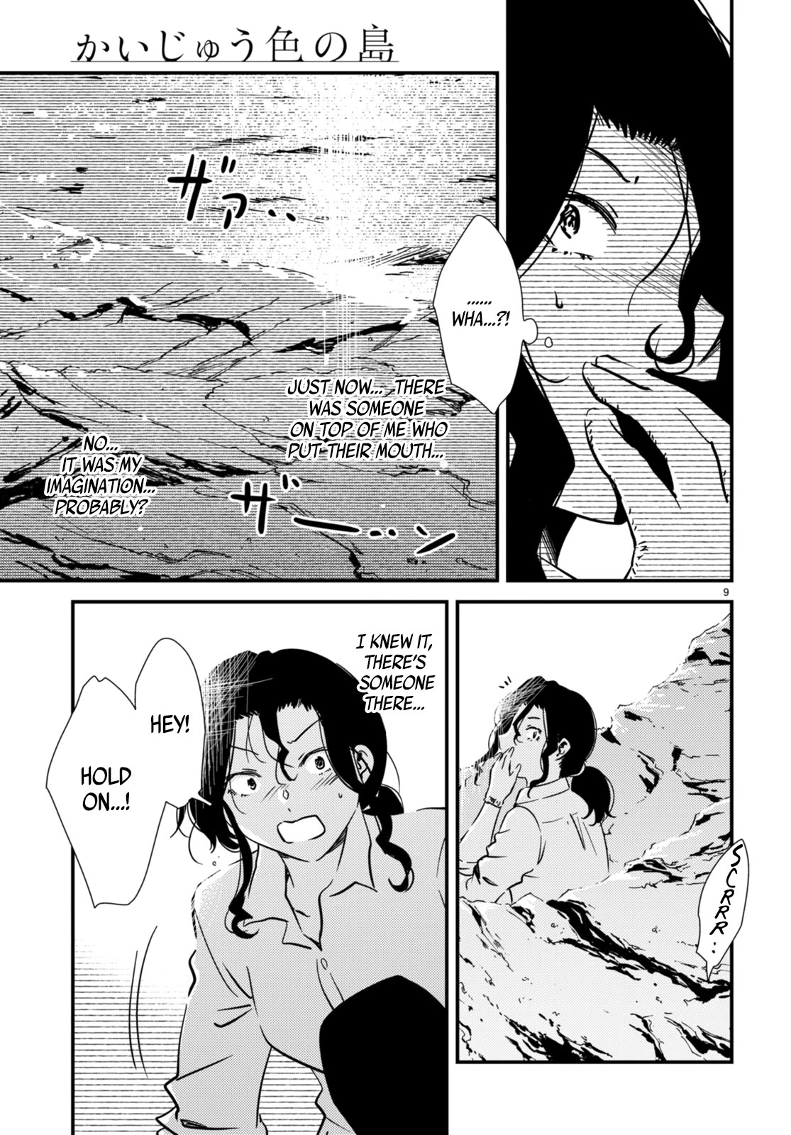 Kaijuu Iro no Shima Chapter 22 page 9 - Chapter 22