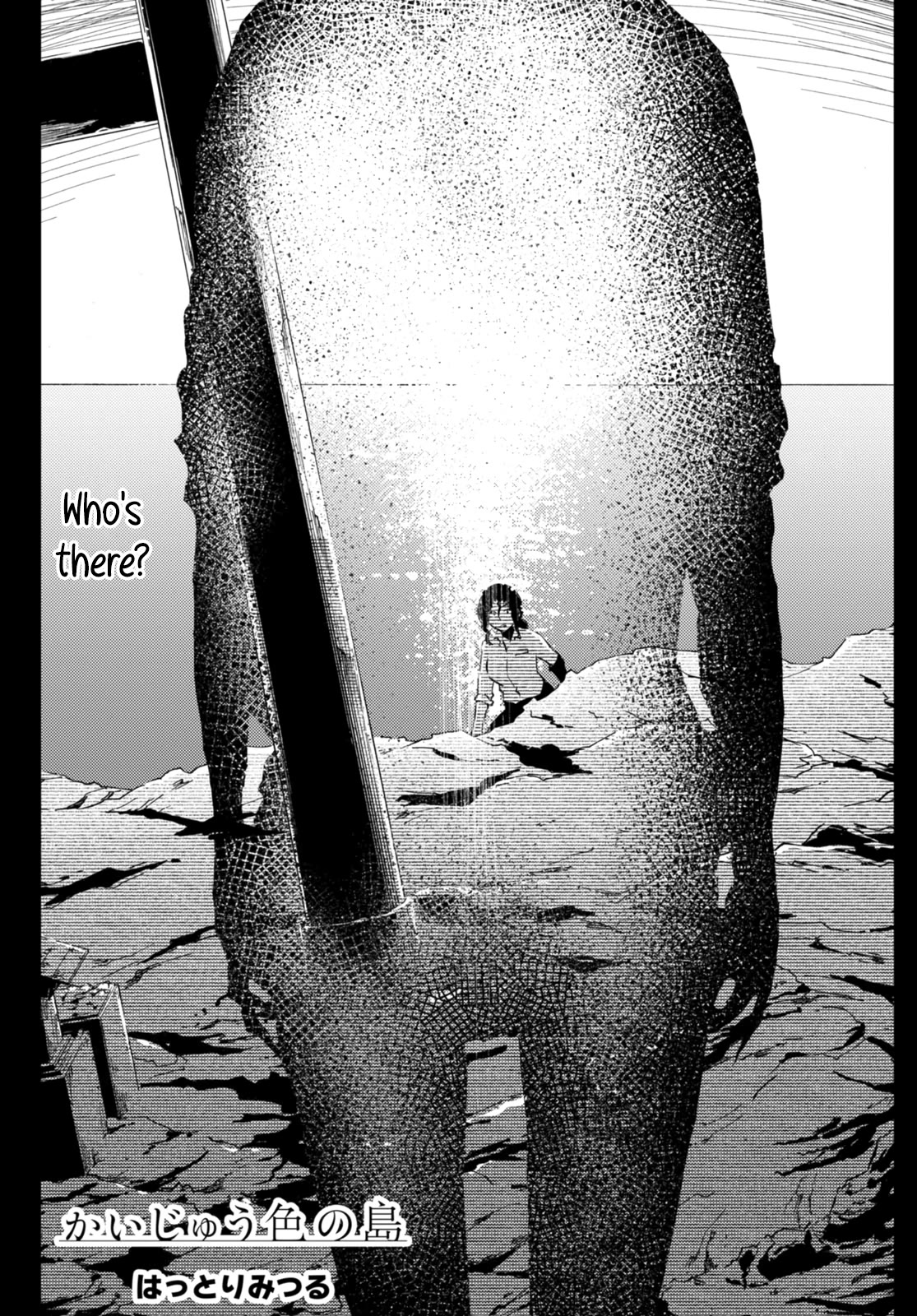 Kaijuu Iro no Shima Chapter 23 page 1 - Chapter 23